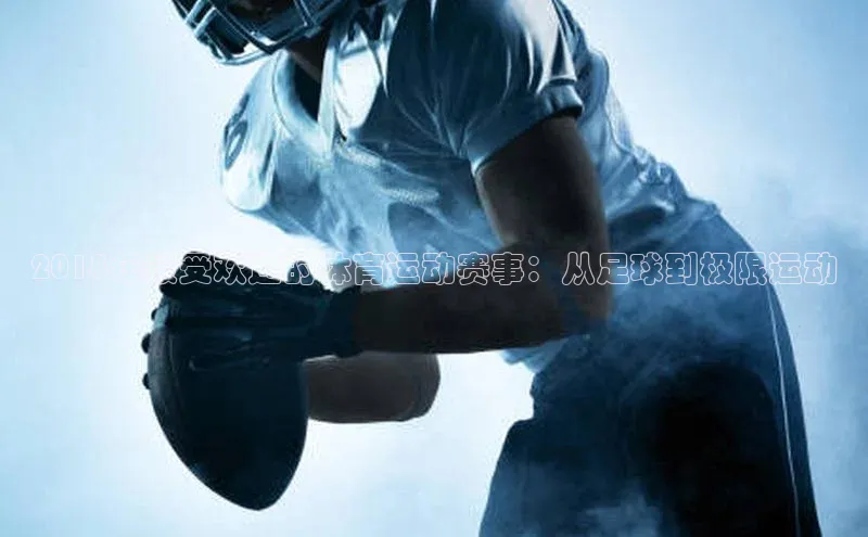 头号玩家app官方正版下载巴美列捷福