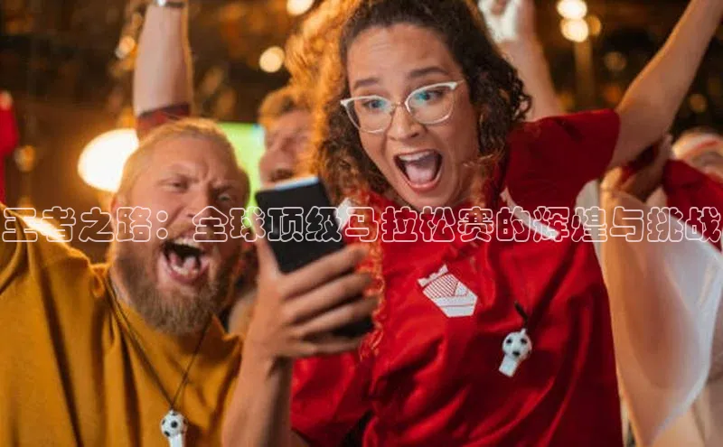 头号玩家app官方正版下载巴美列捷福