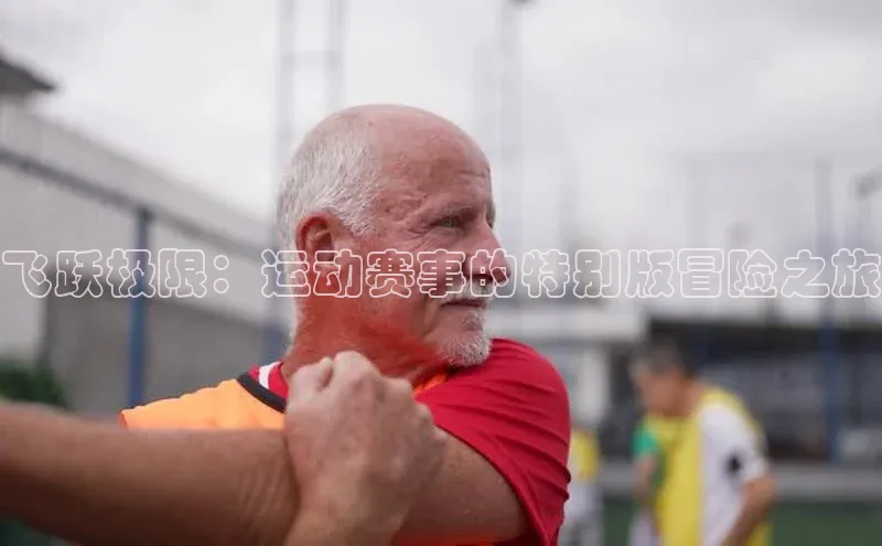 头号玩家游戏平台